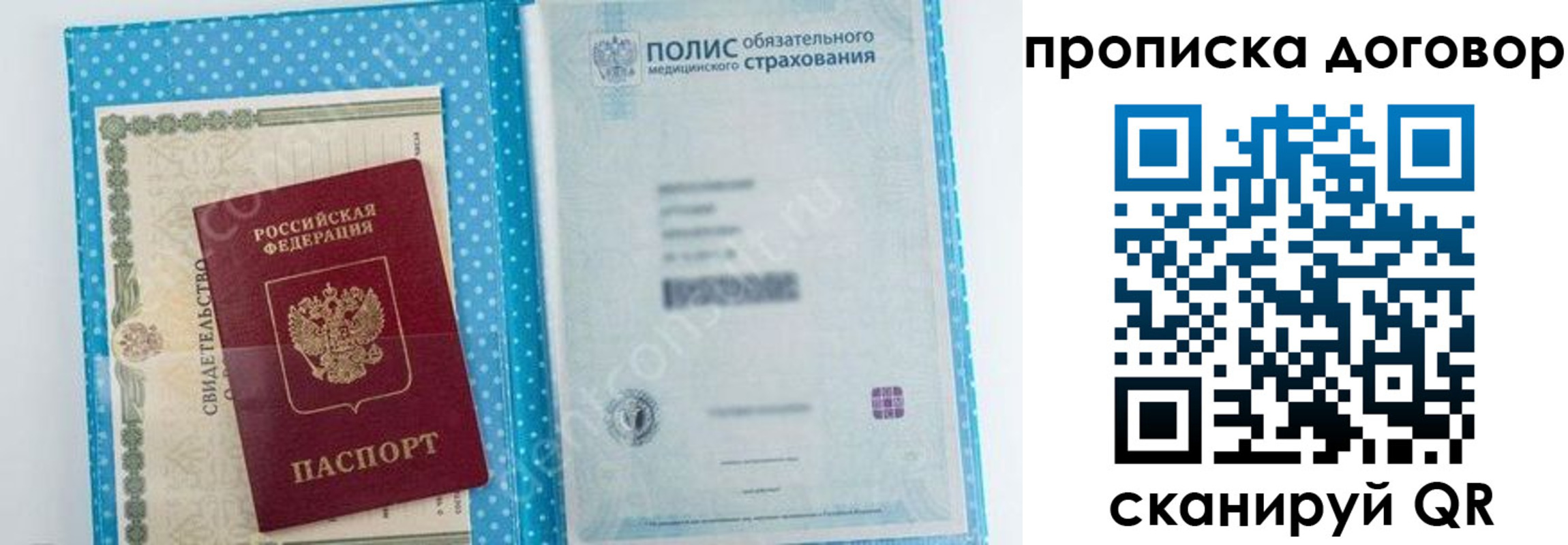 прописка паспорт в Суздали