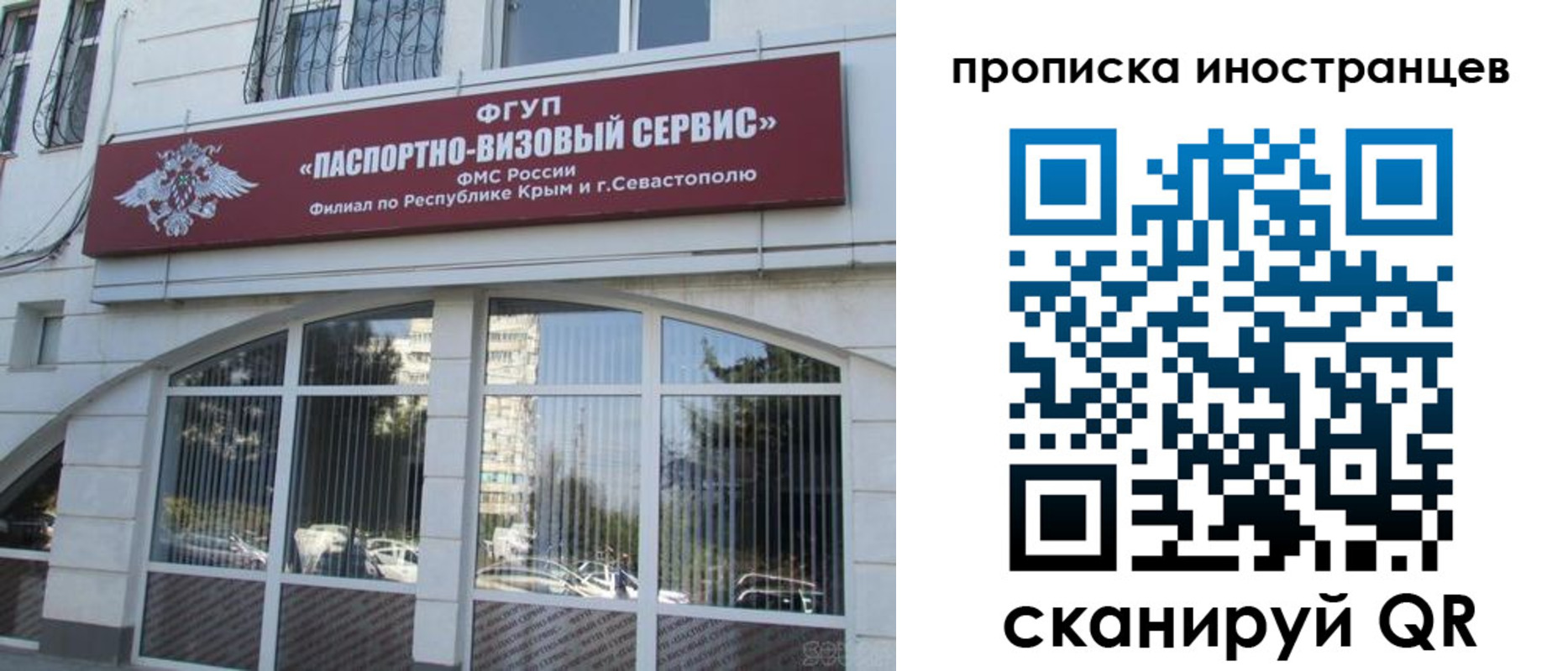 прописка штамп в Суздали