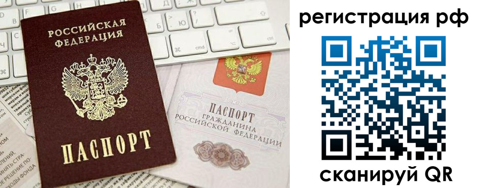 прописка в квартире в Суздали