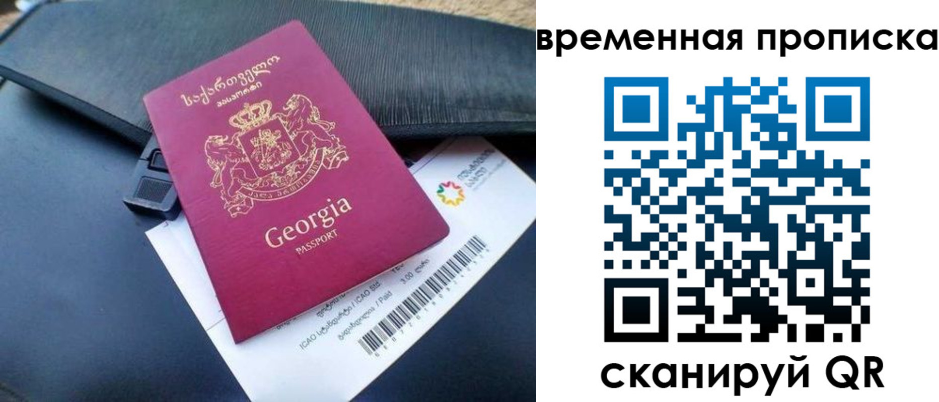 прописка штамп в Суздали