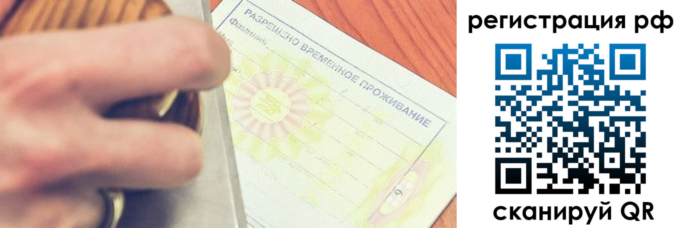 временная регистрация 2025 в Суздали