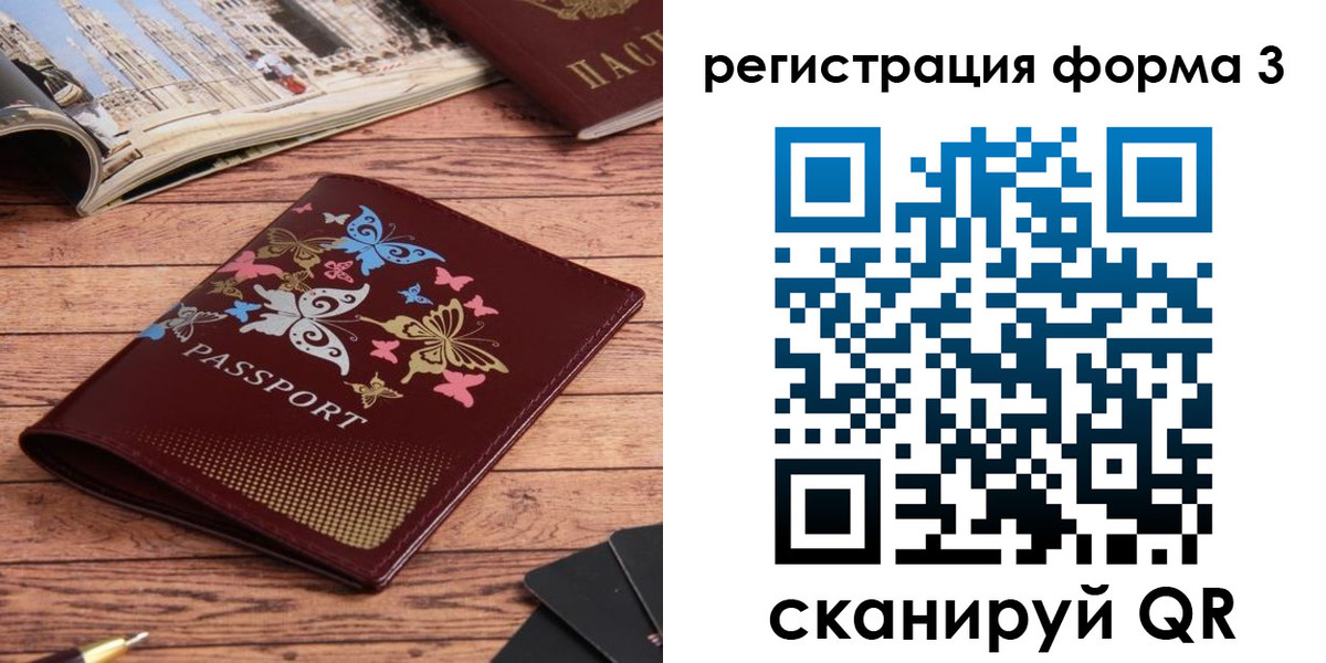 временная регистрация купить в Суздали