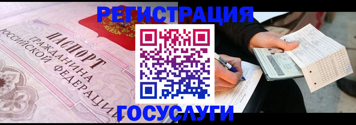 прописка для работы в Суздали