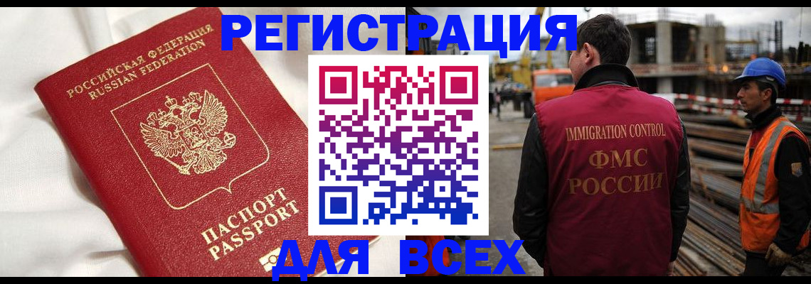 временная регистрация для школы в Суздали