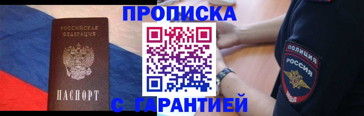 временная регистрация в квартире в Суздали