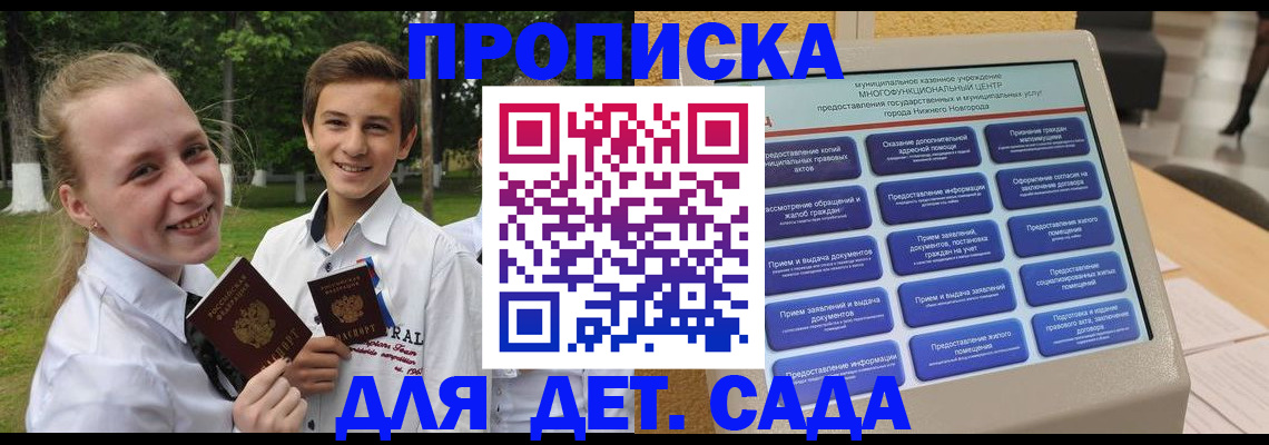 пропишу в квартире в Суздали