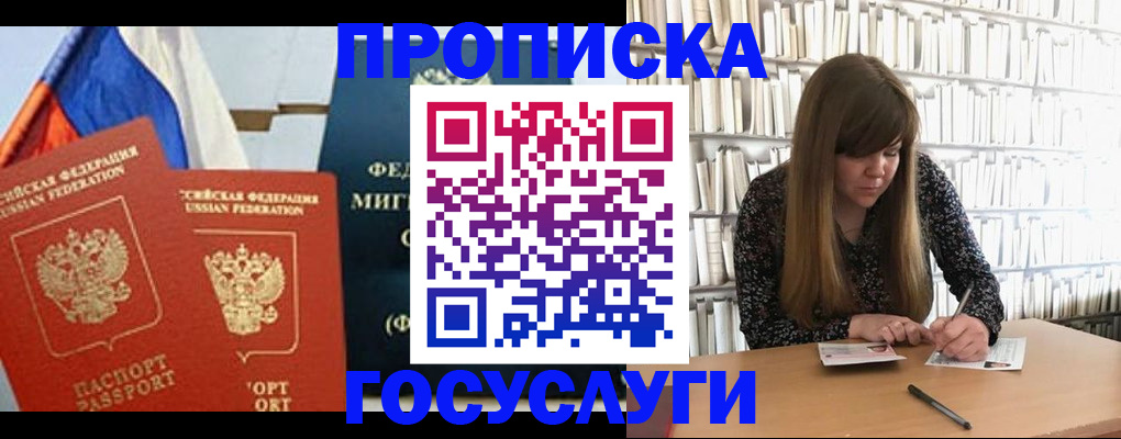 прописка для кредита в Суздали