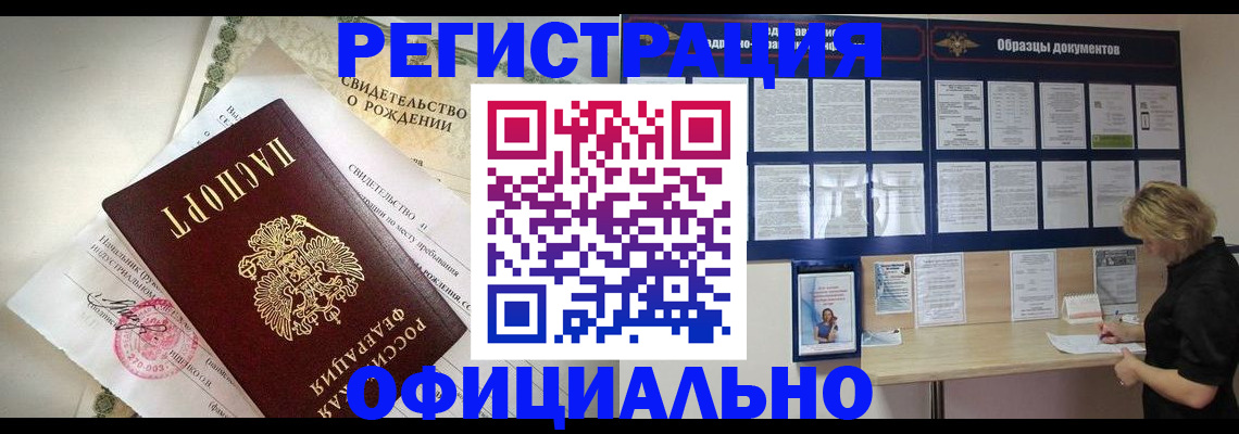 прописка гарантия в Суздали