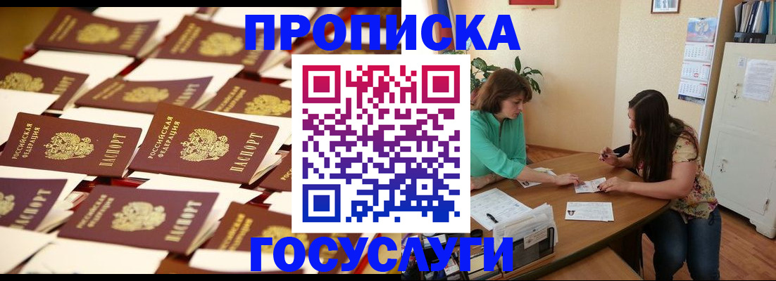 временная регистрация в квартире в Суздали